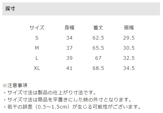 フォランス α スリーブレスインナーのサイズチャート