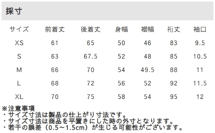 レインウェアサイズ