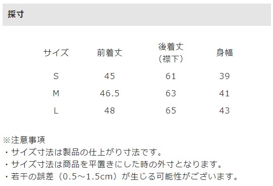 サビクジャージ レディース用のサイズチャート