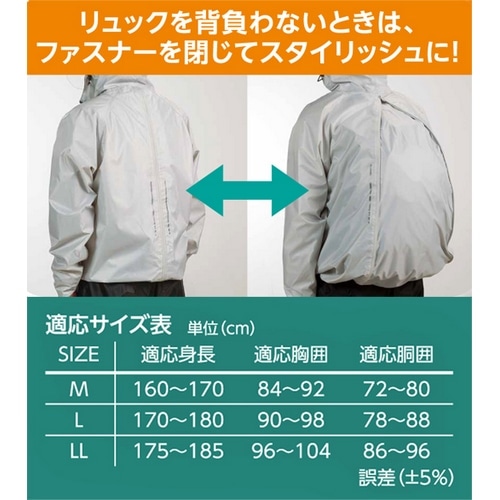 rainwear-sizechart