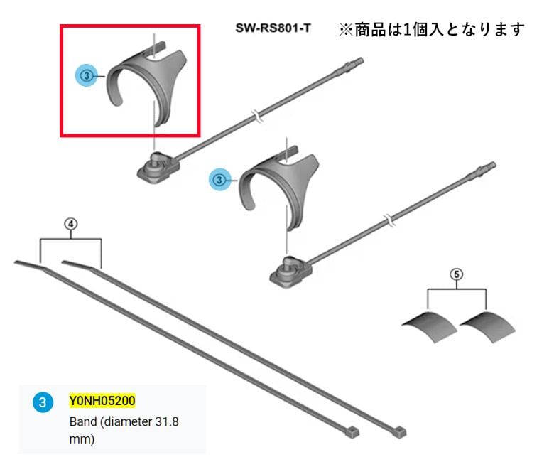 SHIMANO SMALL ( シマノ ) リペアパーツ サテライトシフター SW-RS801