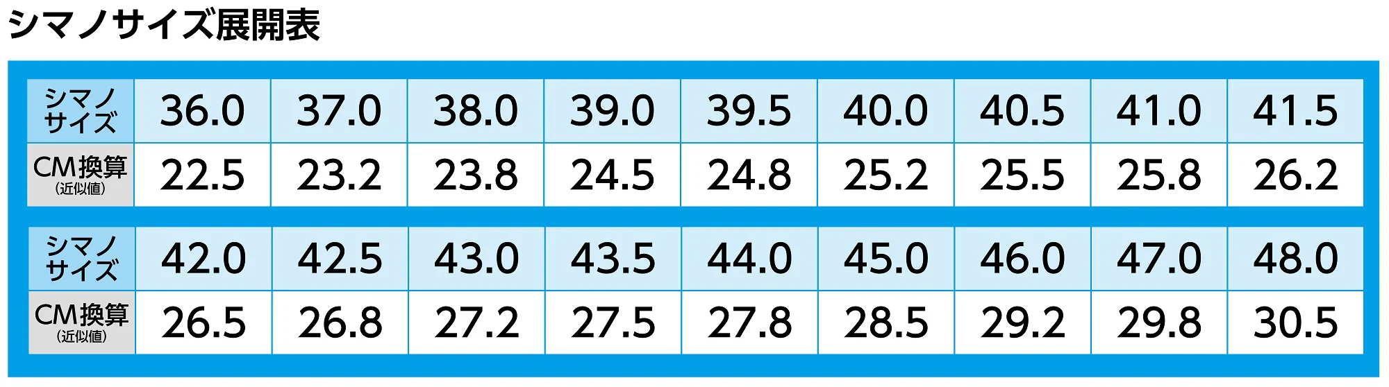 サイズチャート画像