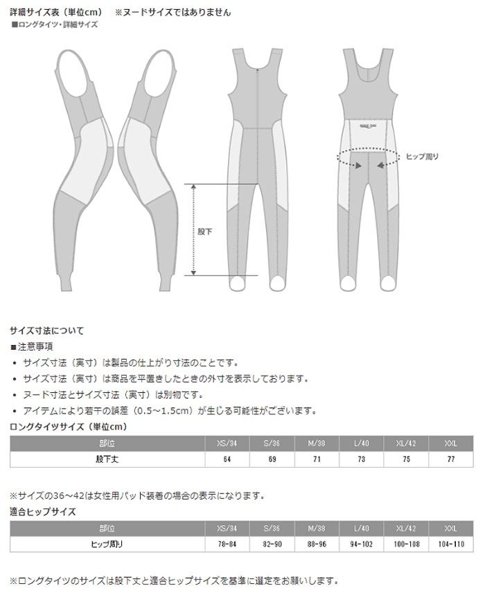 J SPORTS ( ジェイ・スポーツ ) ビブタイツ 箱根学園ロングビブタイツ