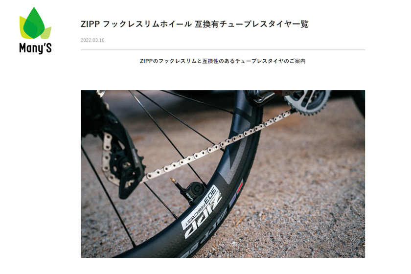 ZIPP ( ジップ ) ロードバイク用ディスクホイール 303 FIRECREST TL 
