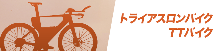 �g���C�A�X�����ETT
