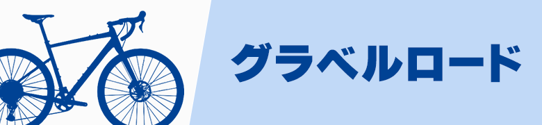 �O���x�����[�h �`�ܑ��H�����̐������I�΂Ȃ����R�`