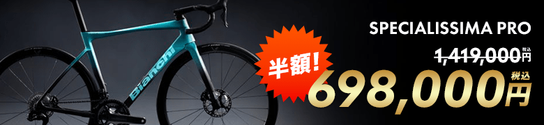 BIANCHI SPECIALISSIMA PRO ق50OFF