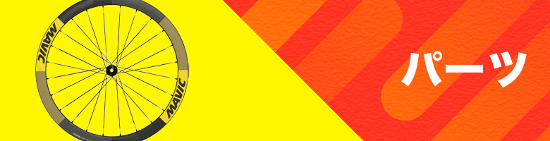 ���Z�Z�[�� �p�[�c���A�N�Z�T���[