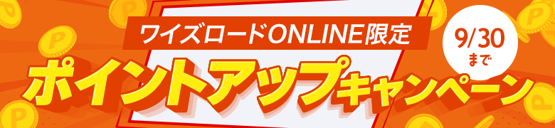 ONLINE���� �u�|�C���g�A�b�v 9��30���܂Łv