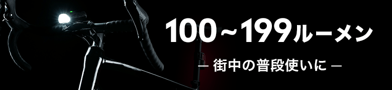 100�`199���[�����b�X���̕��i�g����
