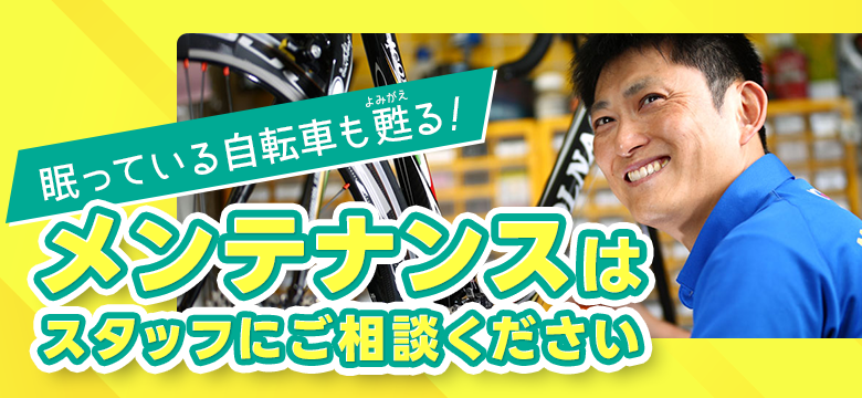 �����e�i���X�̓X�^�b�t�ɂ����k��������