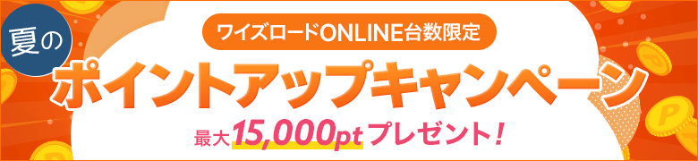 ONLINE���� �T�}�[�t�F�A �|�C���g�A�b�v �R�[�i�[