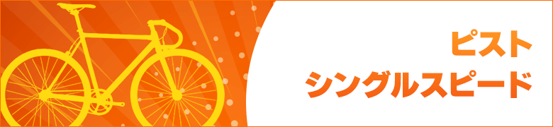 �s�X�g�E�V���O���X�s�[�h