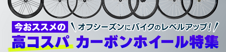 ���܂������߂̍��R�X�p�z�C�[���J�[�{���z�C�[�����W