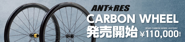 ANTARES CARBON WHEEL
