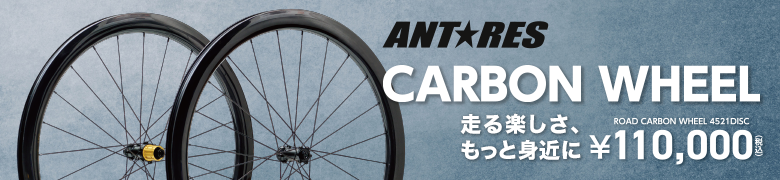 ANTARES CARBON WHEEL