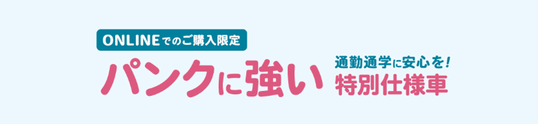 �σp���N�^�C���{�����`���[�u�̓��ʎd�l��