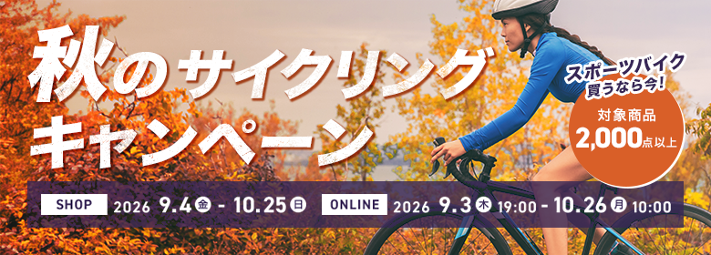 2026 �H�̃T�C�N�����O�L�����y�[�� TOP