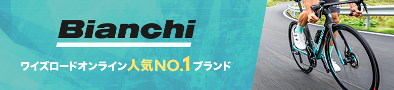 ���C�Y���[�hONLINE �l�CNO.1 Bianchi