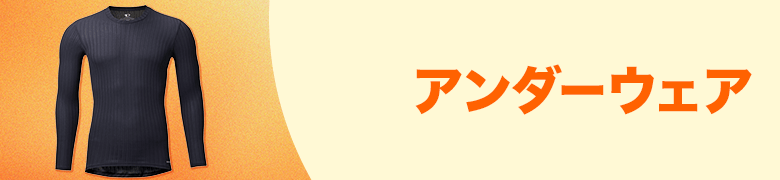 �A���_�[�E�F�A