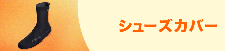 �V���[�Y�J�o�[