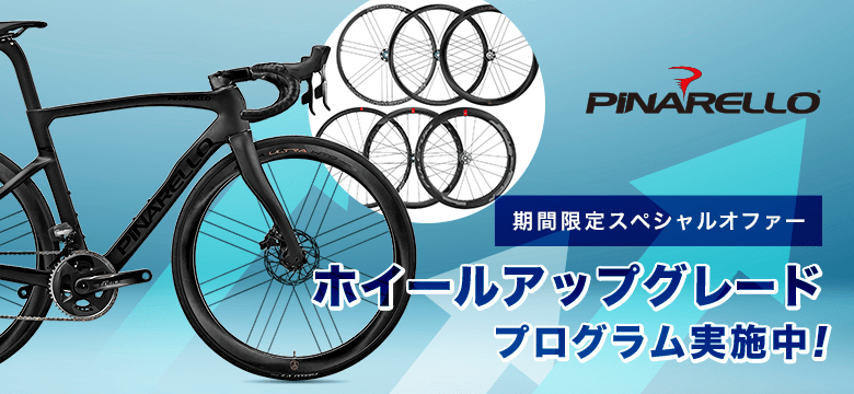 PINARELLO ホイールアップグレードキャンペーン！