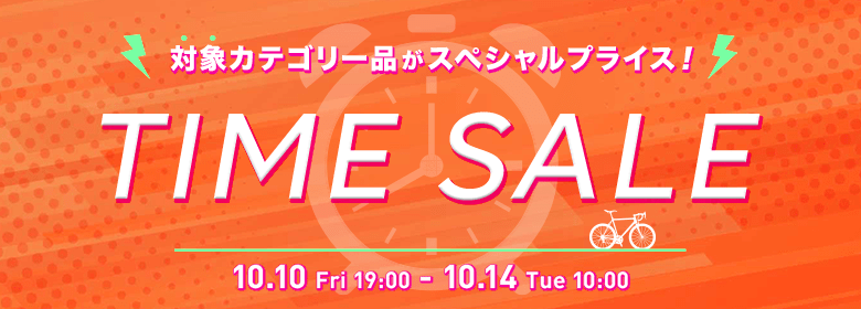 タイムセール対象 サイクルトレーナー