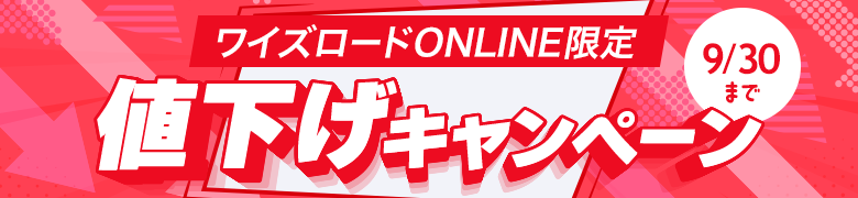 ONLINE���� �u�l���� 9��30���܂Łv