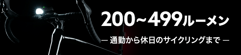 200�`499���[�����b�ʋ΂���x���̃T�C�N�����O�܂�
