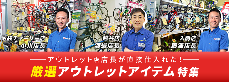 ���I�A�E�g���b�g�A�C�e�����W