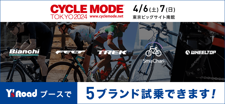 CYCLE MODE TOKYO 2024 CY[hEWԈꗗ
