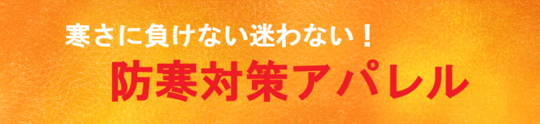 �����ɕ����Ȃ�����Ȃ��I�h���΍�A�p����