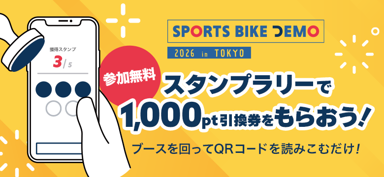 �X�^���v�����[��1,000pt�����������炨��!