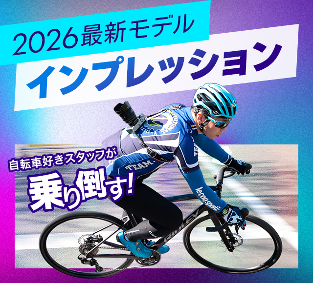 ���]�ԍD���X�^�b�t�����|���I2026�ŐV���f���C���v���b�V����