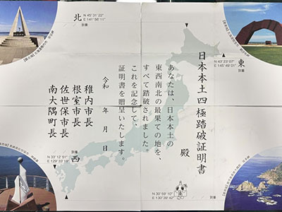 長距離