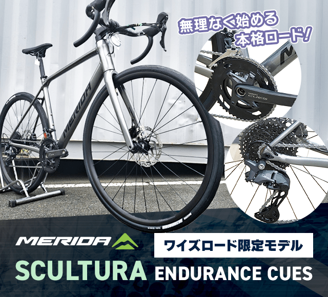 MERIDA SCULTURA ENDURANCE CUES