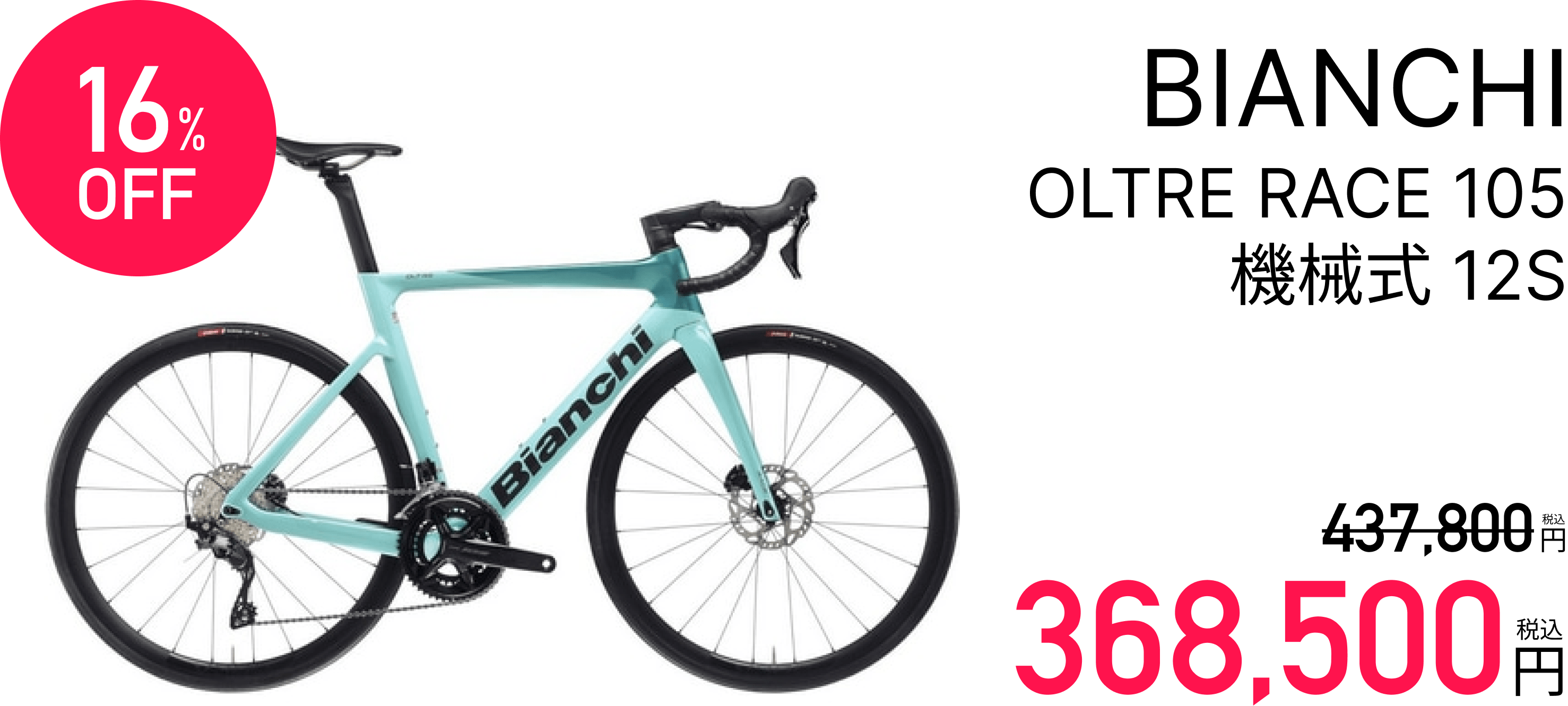 OLTRE RACE 105 �@�B�� 12S