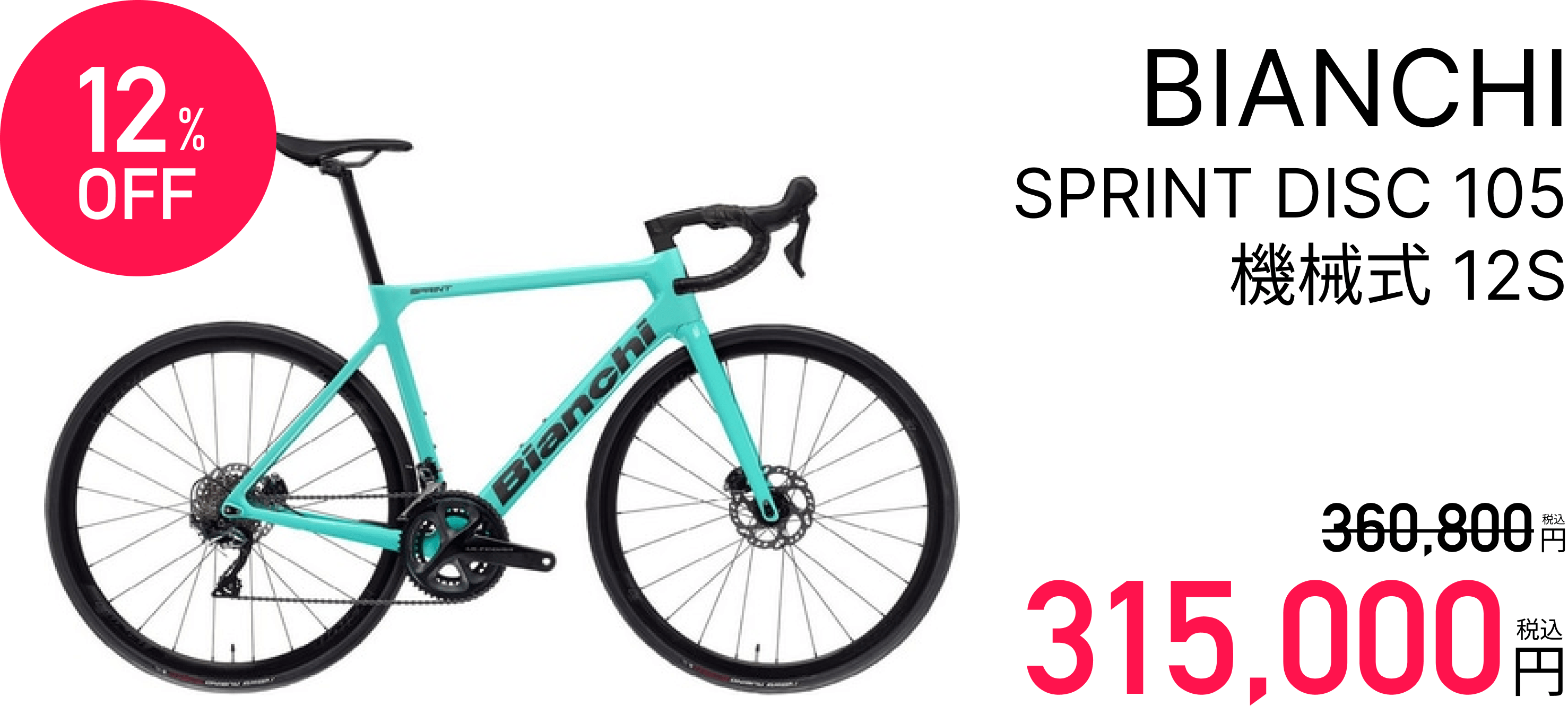 SPRINT DISC 105 �@�B�� 12S