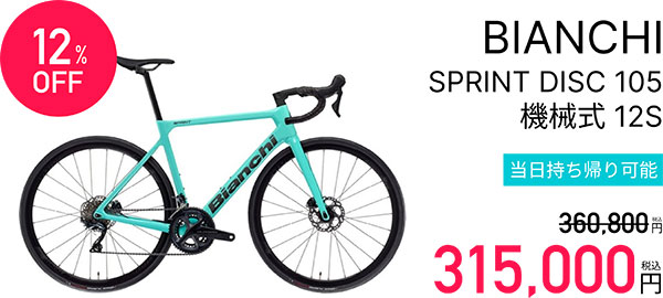 SPRINT DISC 105 �@�B�� 12S