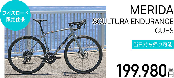 SCULTURA ENDURANCE CUES