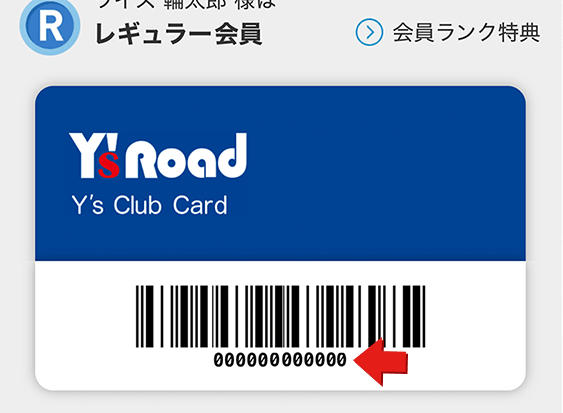カート画面