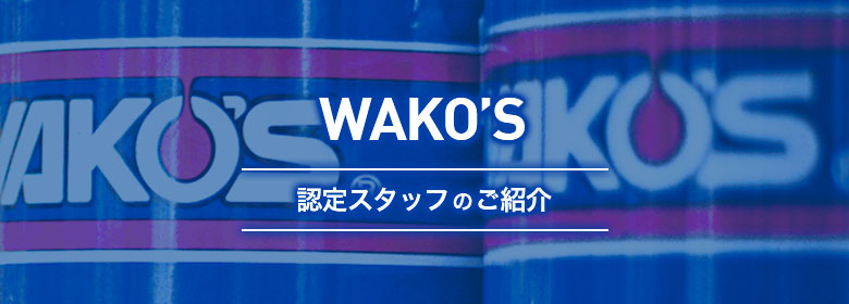 �a���P�~�J�� �F��O���X�^�b�t�F��҂̂��ē�