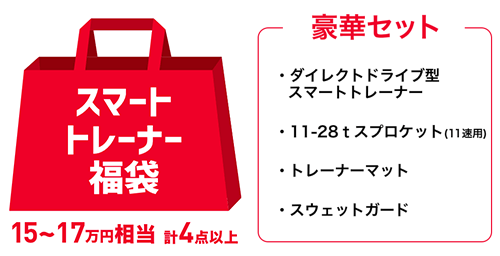 �y �V�t2021���� / ������z�� �z �X�}�[�g�g���[�i�[���� 10���~�Z�b�g