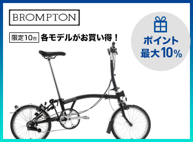 �y�|�C���g�ő�10���v���[���g�z����10��IBROMPTON�e���f�������������I