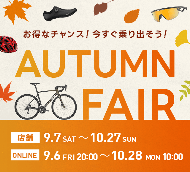 autumnfair