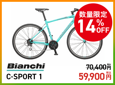 数量限定14%OFF！Bianchi C-SPORT1