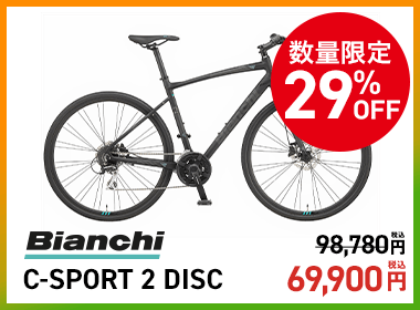 数量限定29%OFF！Bianchi C-SPORT2 DISC