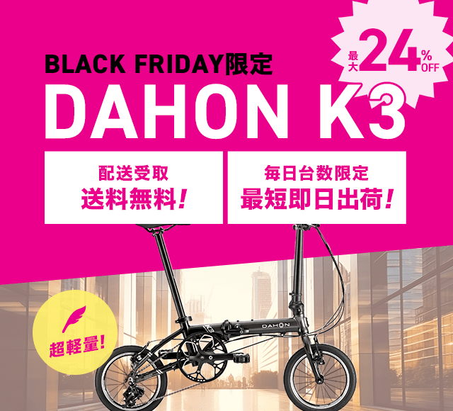 dahon K3 24%OFF