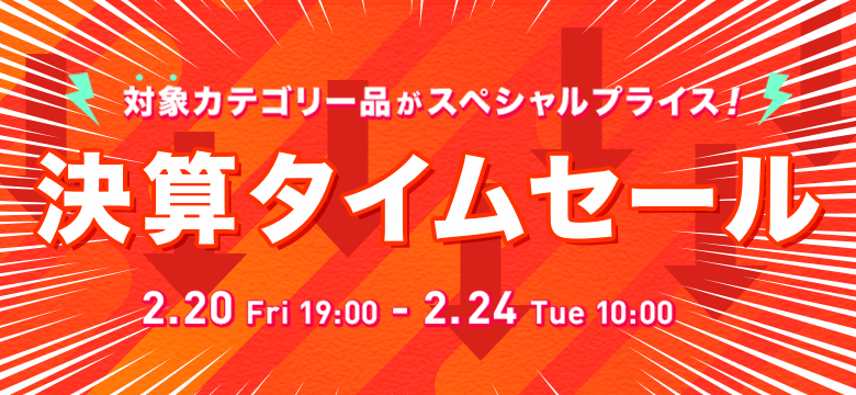 ���Z�^�C���Z�[��