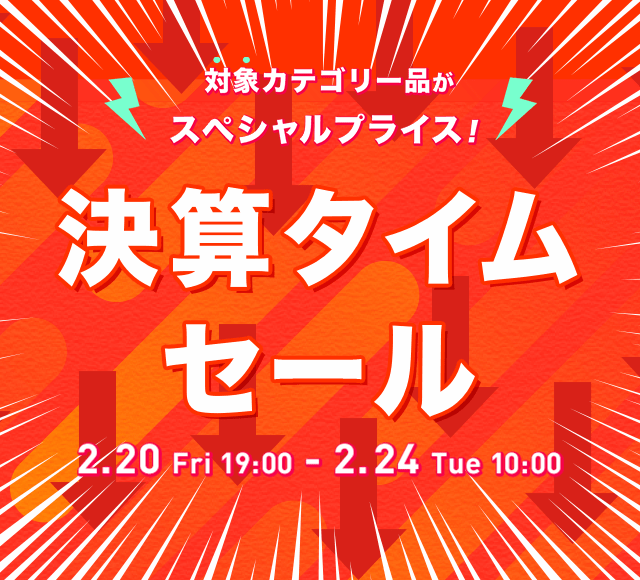 ���Z�^�C���Z�[��